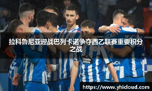 雷火亚洲电竞网址